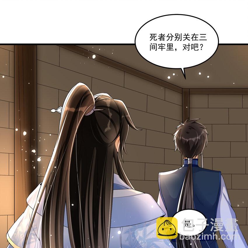 55 臣妾发现沈贵妃私通(1/2)-第63话