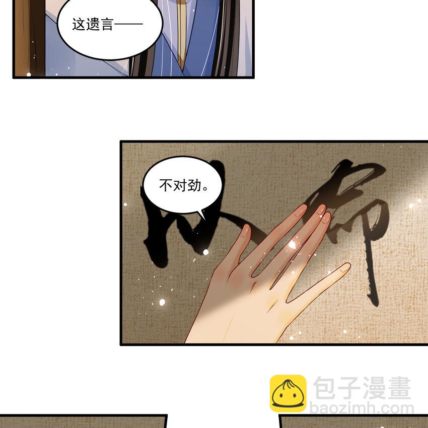 55 臣妾发现沈贵妃私通(1/2)-第63话