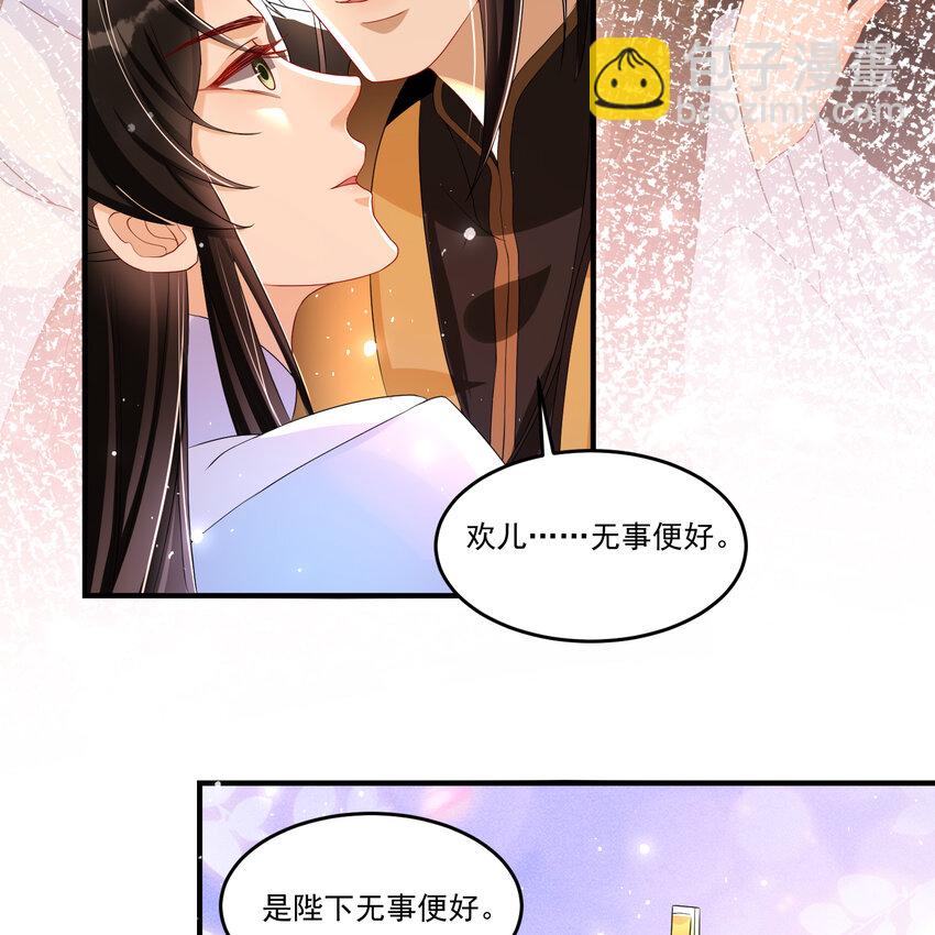 57 说好的以身相许(1/2)-第65话