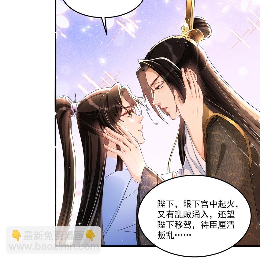 57 说好的以身相许(1/2)-第65话