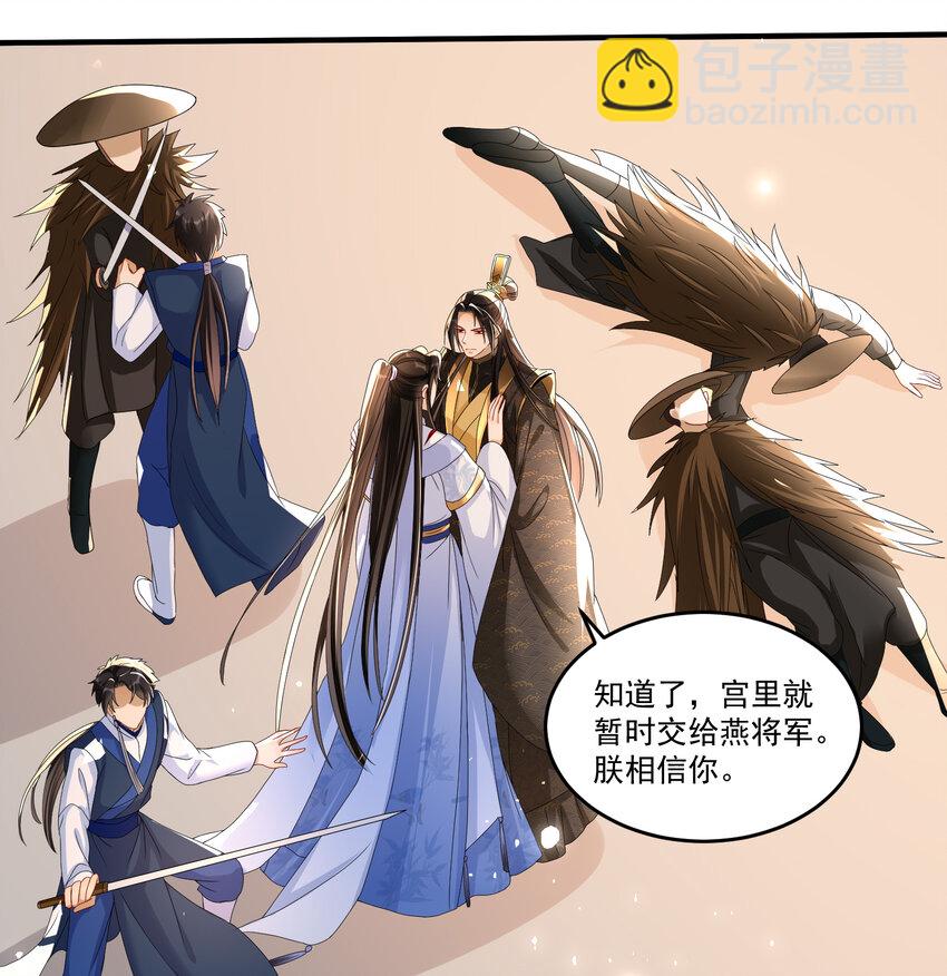 57 说好的以身相许(1/2)-第65话