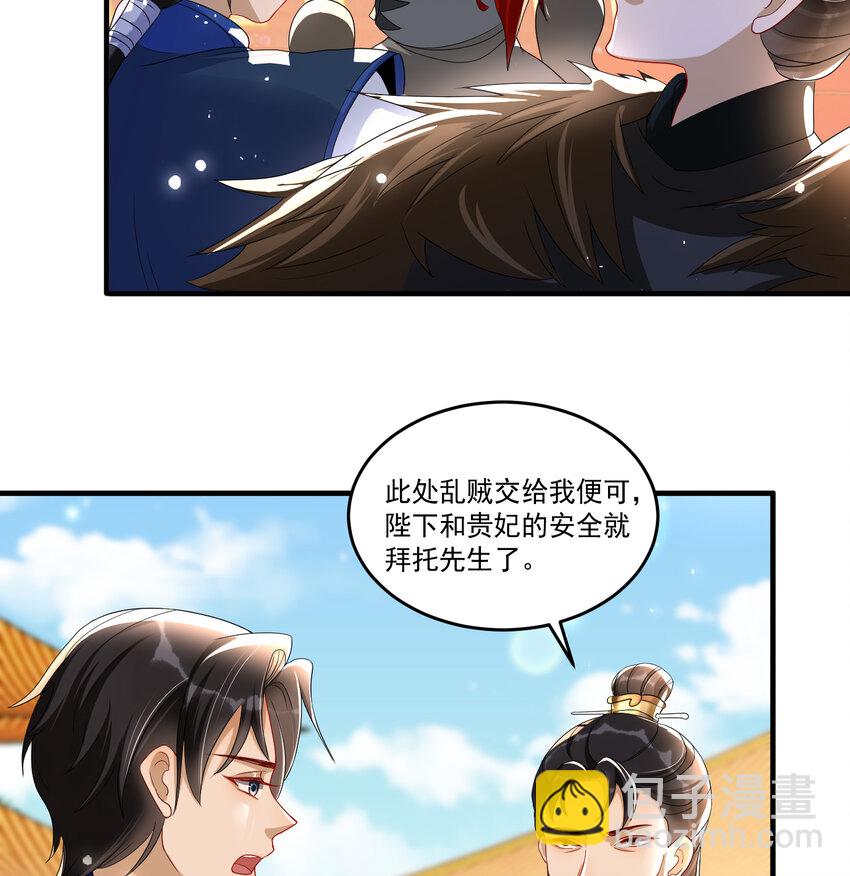 57 说好的以身相许(1/2)-第65话