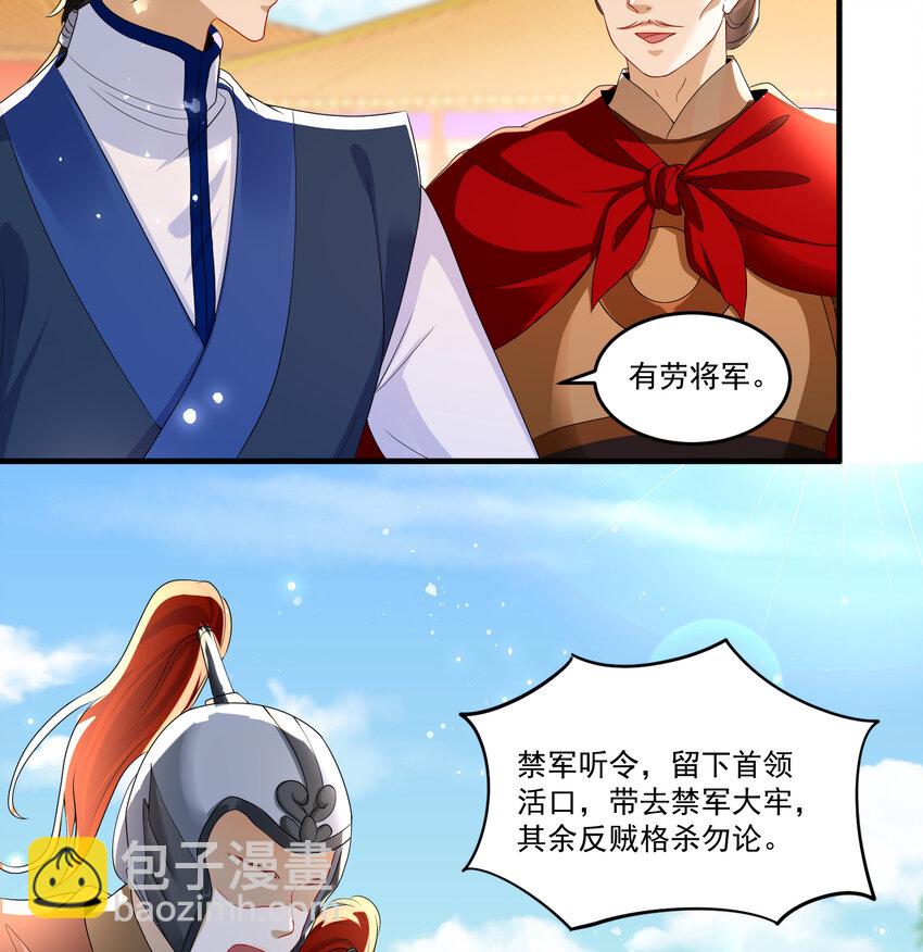 57 说好的以身相许(1/2)-第65话