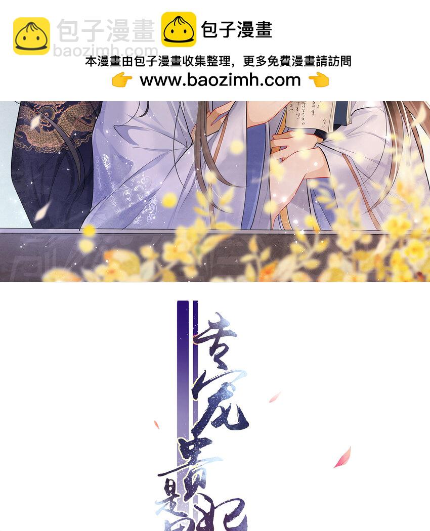 57 说好的以身相许(1/2)-第65话