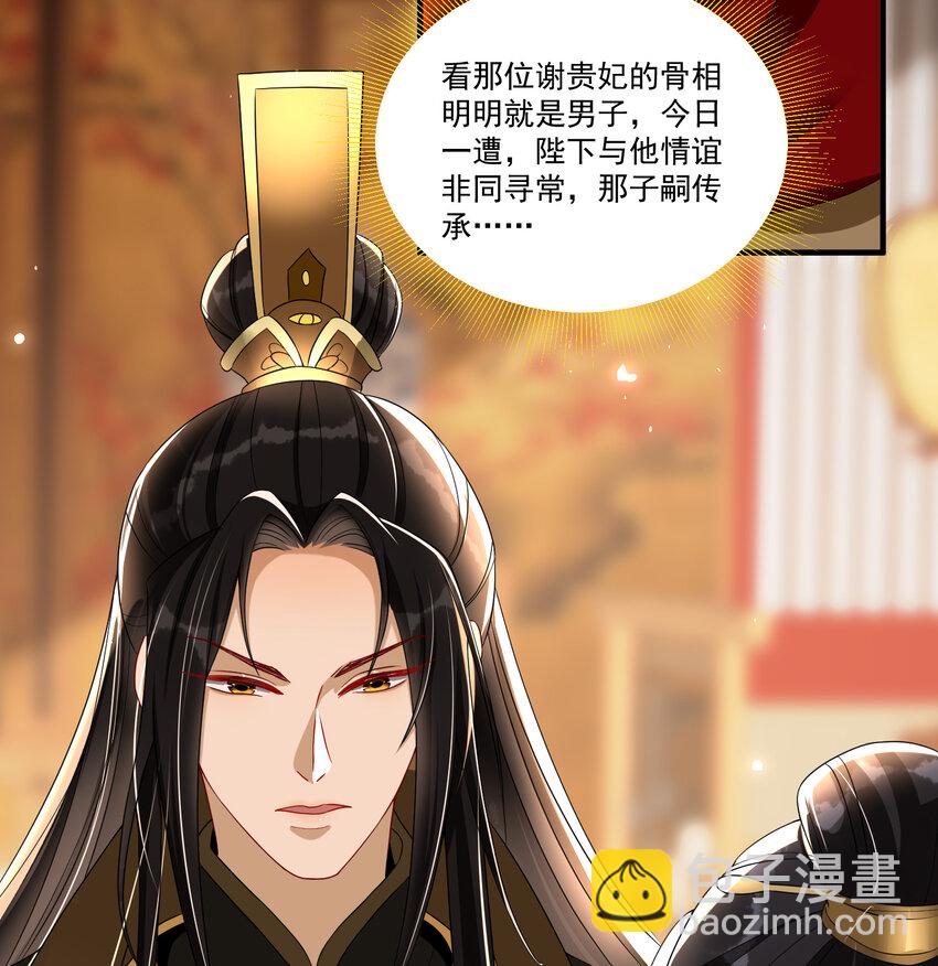 57 说好的以身相许(1/2)-第65话