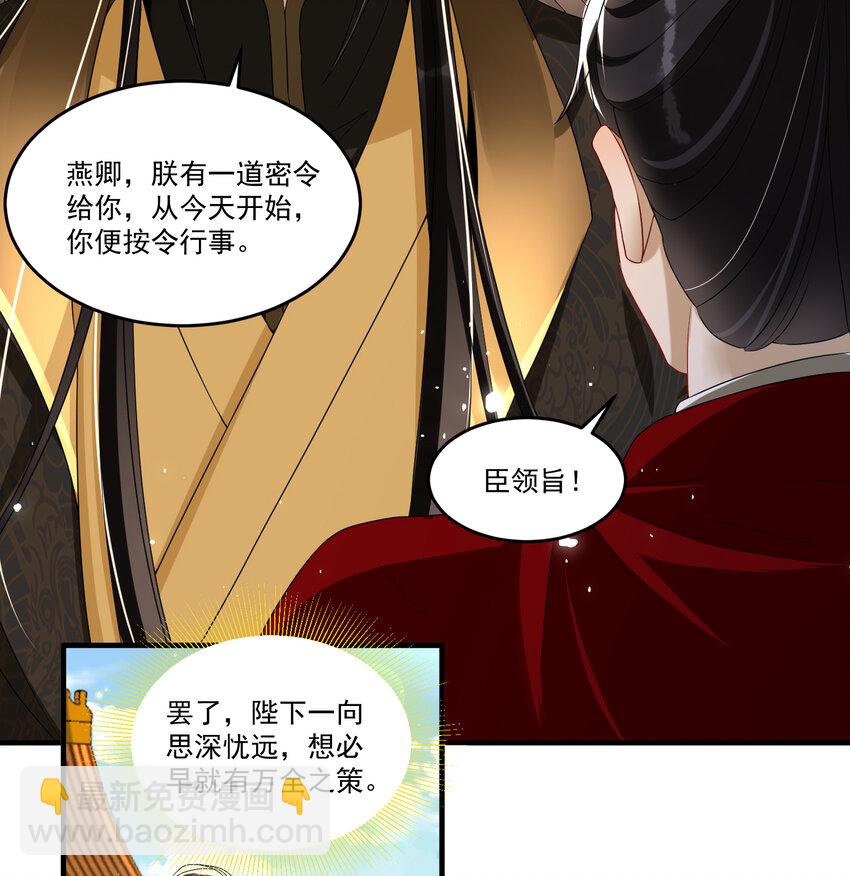 57 说好的以身相许(1/2)-第65话