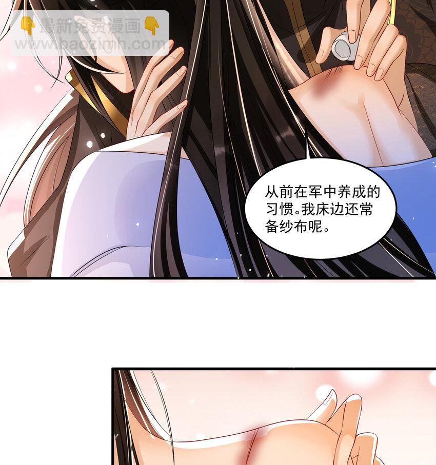 57 说好的以身相许(1/2)-第65话