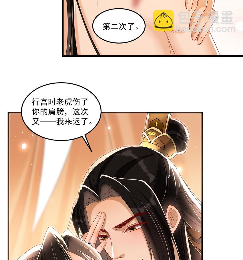 57 说好的以身相许(1/2)-第65话