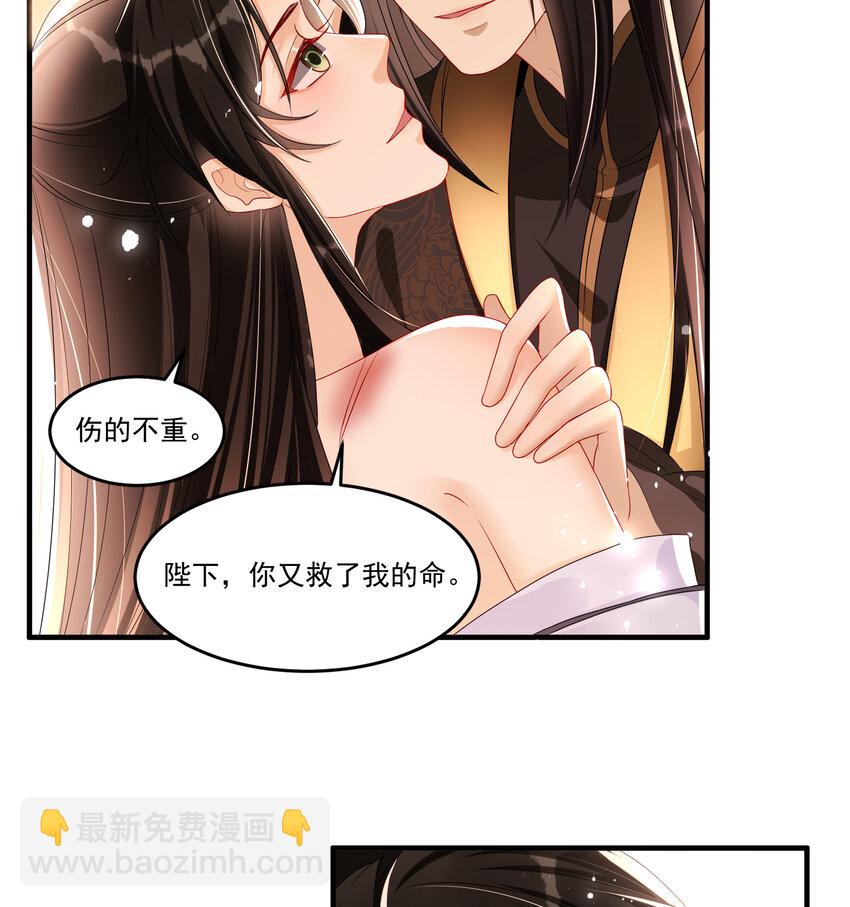 57 说好的以身相许(1/2)-第65话