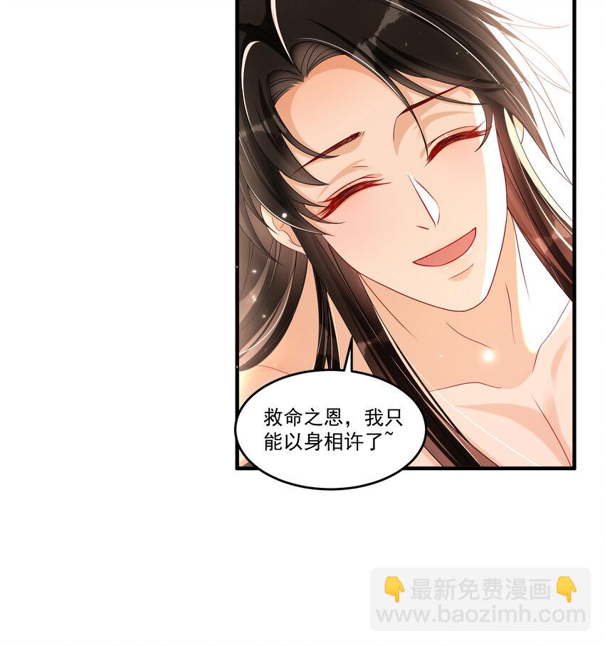 57 说好的以身相许(1/2)-第65话