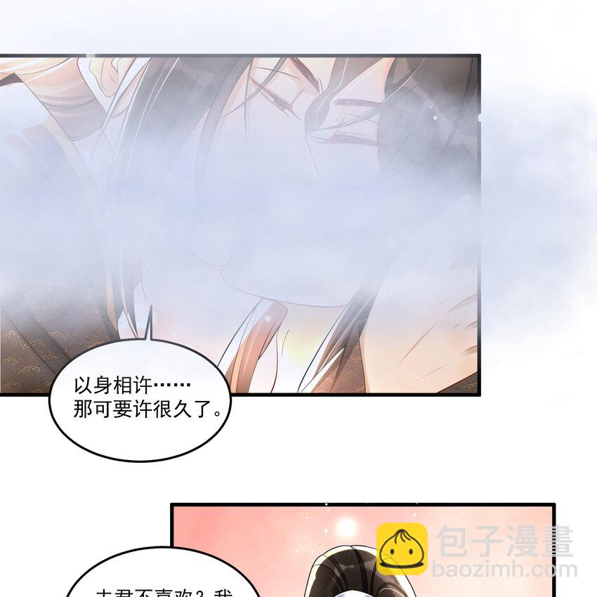 57 说好的以身相许(1/2)-第65话