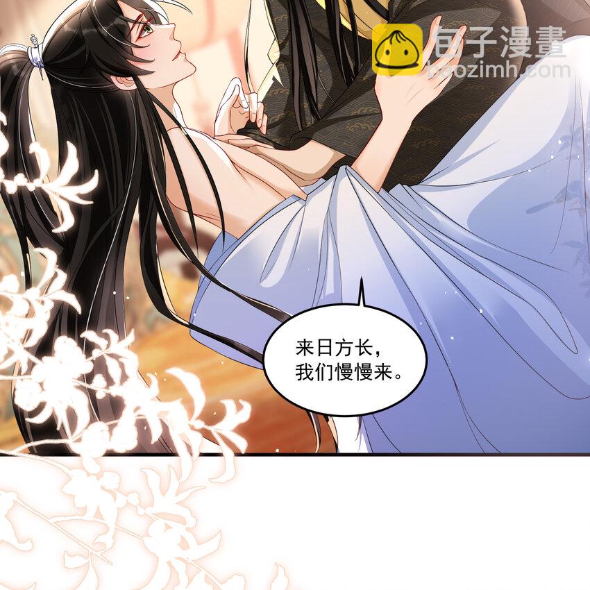 57 说好的以身相许(1/2)-第65话