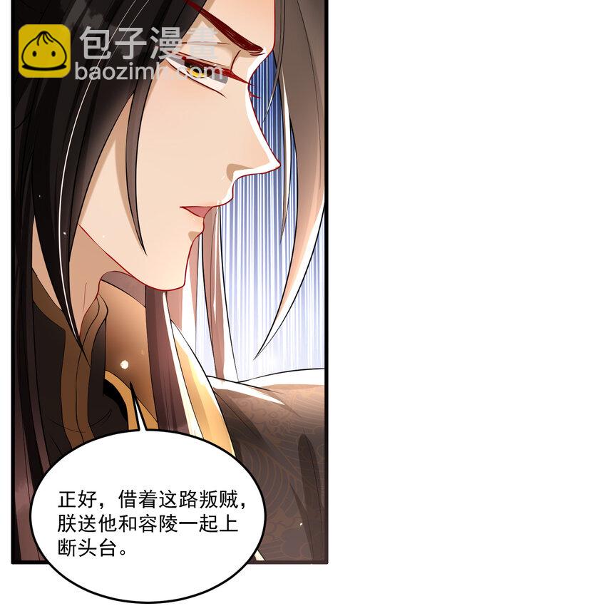 57 说好的以身相许(1/2)-第65话