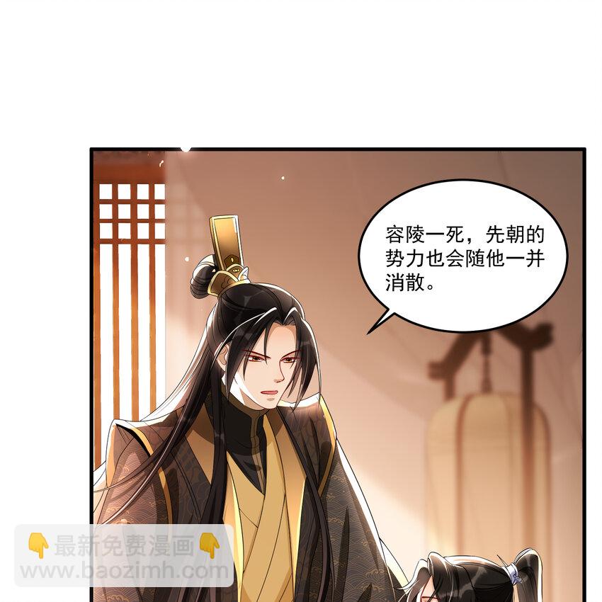 57 说好的以身相许(1/2)-第65话