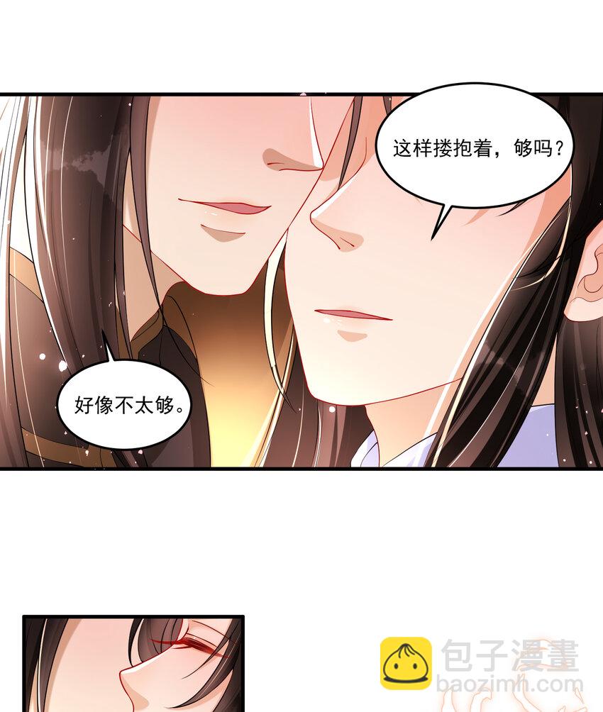 57 说好的以身相许(1/2)-第65话