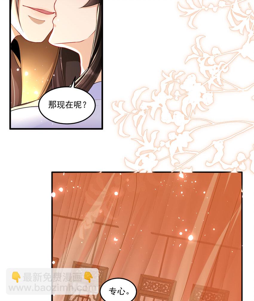 57 说好的以身相许(1/2)-第65话