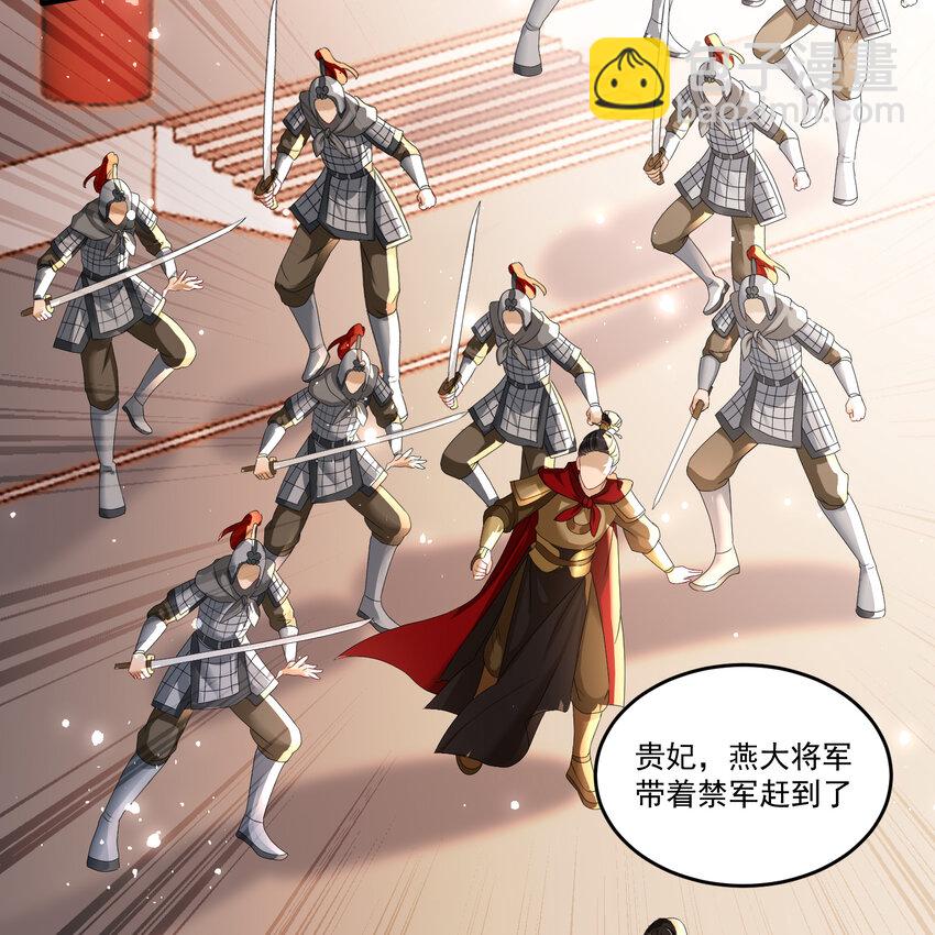 57 说好的以身相许(1/2)-第65话