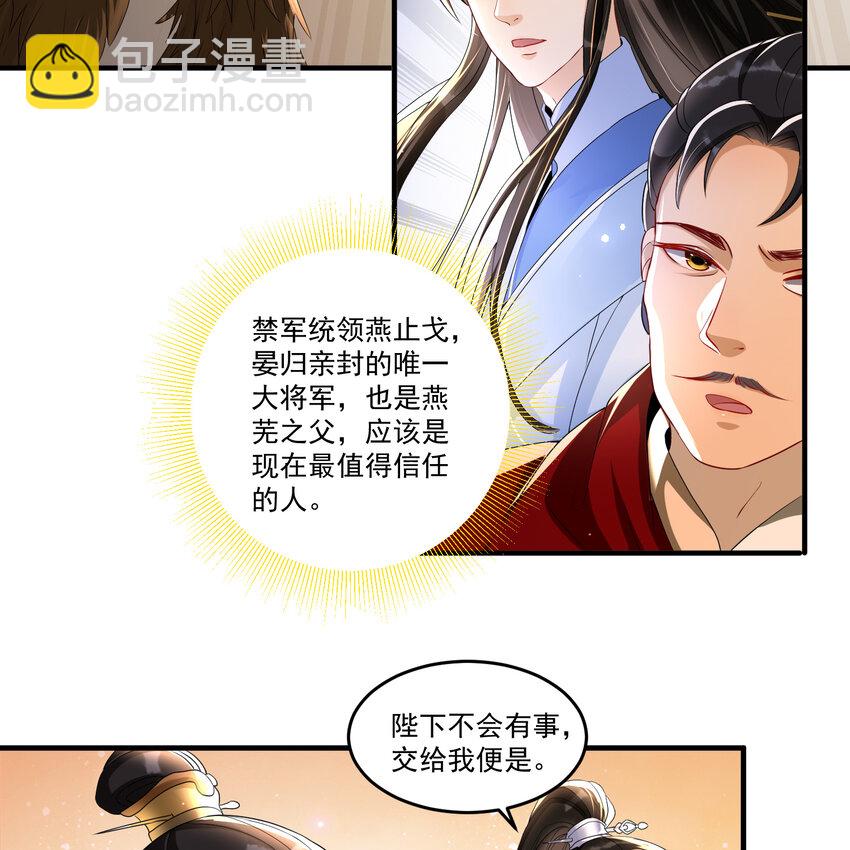 57 说好的以身相许(1/2)-第65话