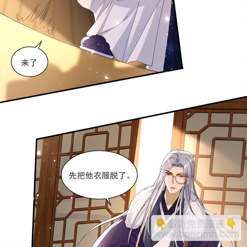 59 忽然心痛(1/2)-第67话