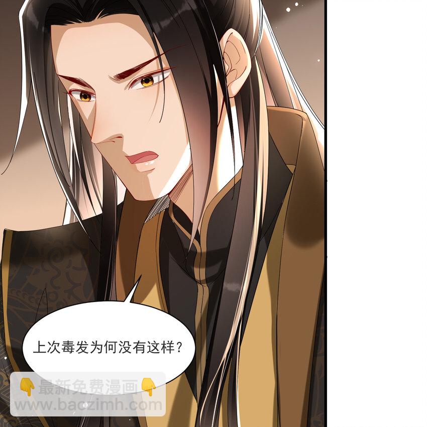 59 忽然心痛(1/2)-第67话