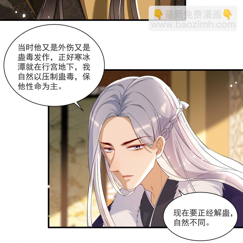 59 忽然心痛(1/2)-第67话