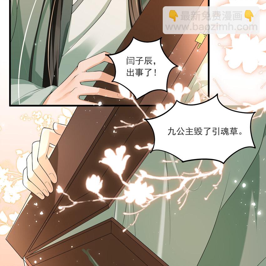 59 忽然心痛(1/2)-第67话