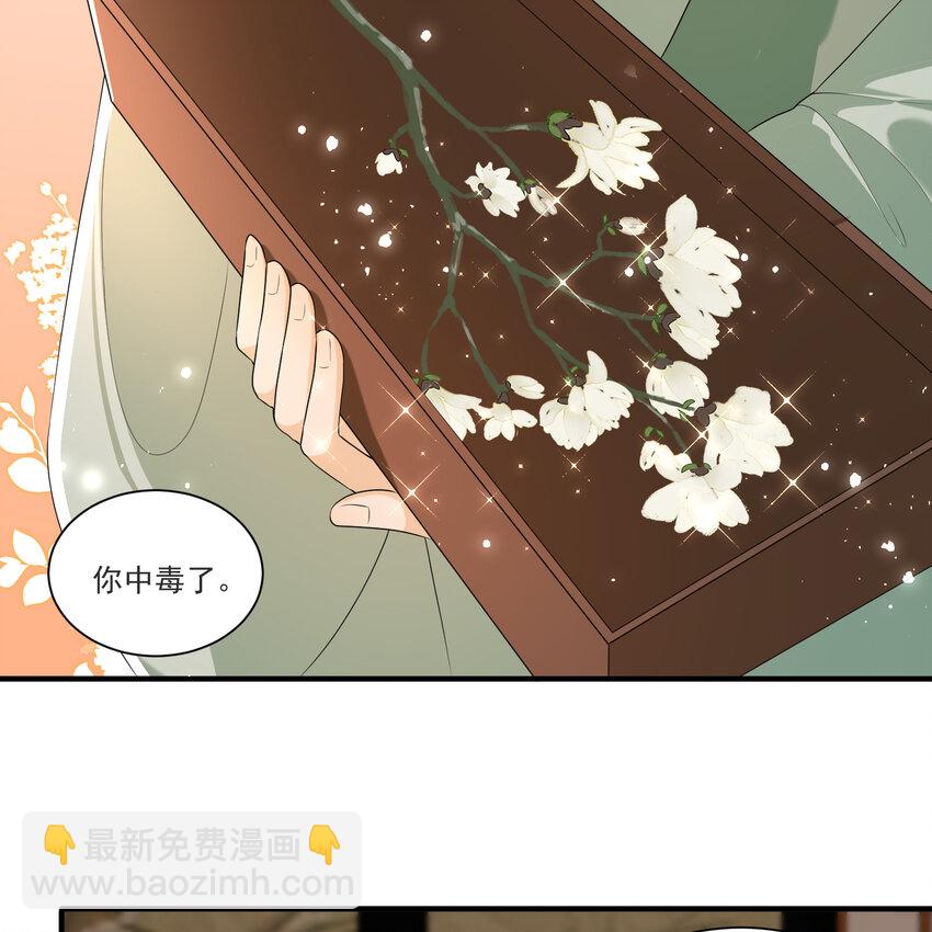 59 忽然心痛(1/2)-第67话