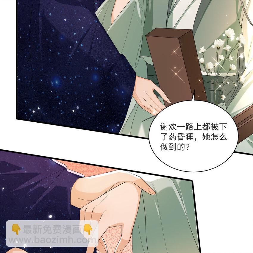 59 忽然心痛(1/2)-第67话