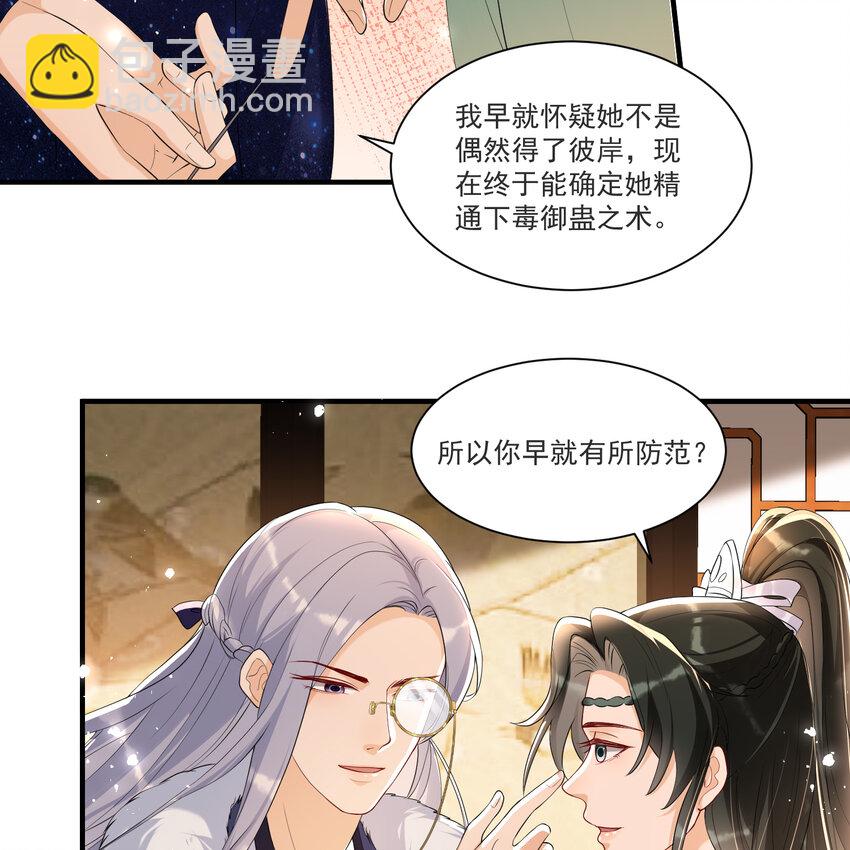 59 忽然心痛(1/2)-第67话