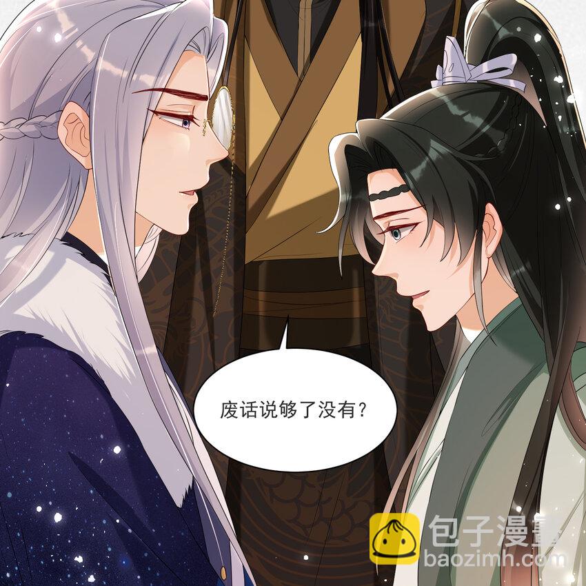 59 忽然心痛(1/2)-第67话