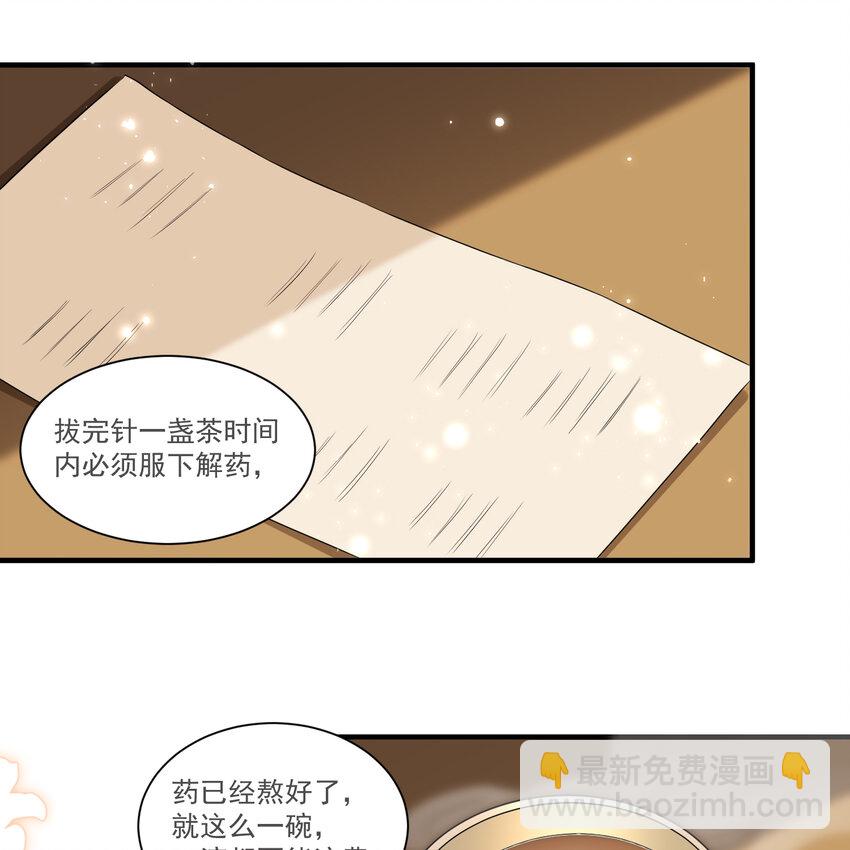 59 忽然心痛(1/2)-第67话