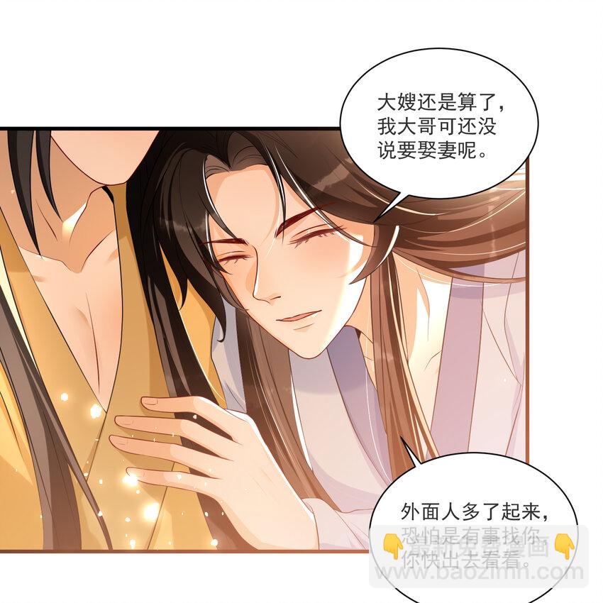 61 大庭广众 世风日下啊(1/2)-第69话