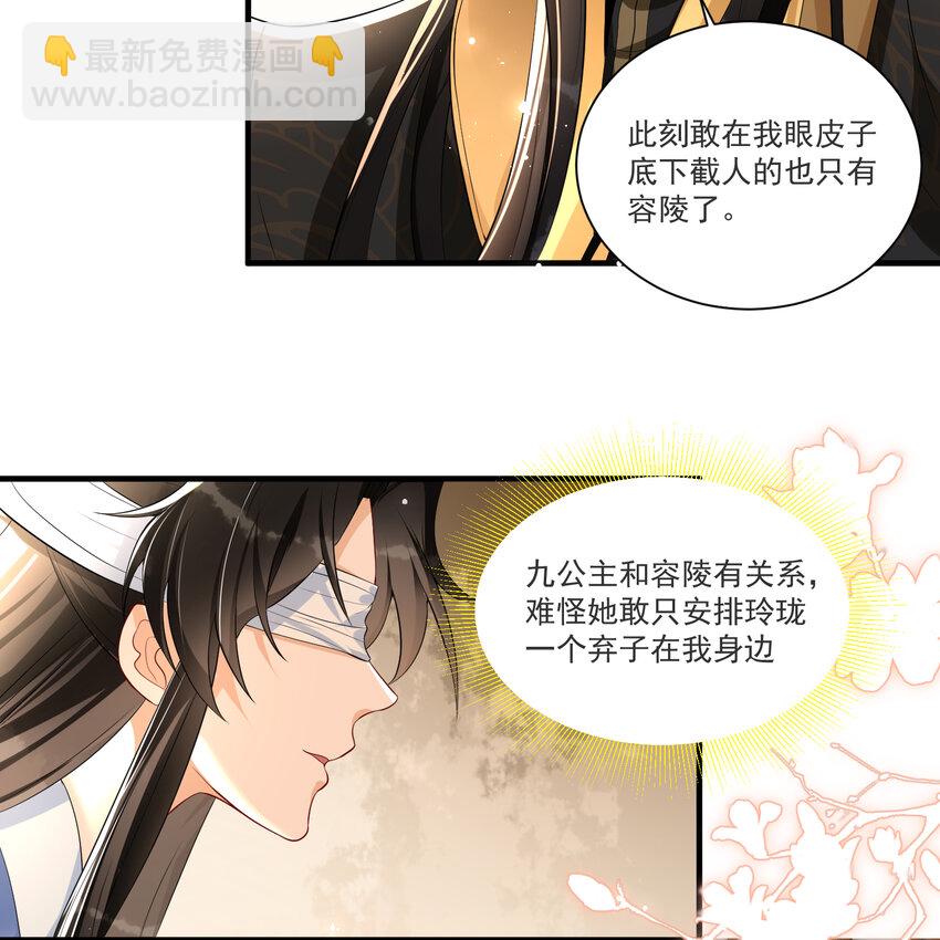 61 大庭广众 世风日下啊(1/2)-第69话