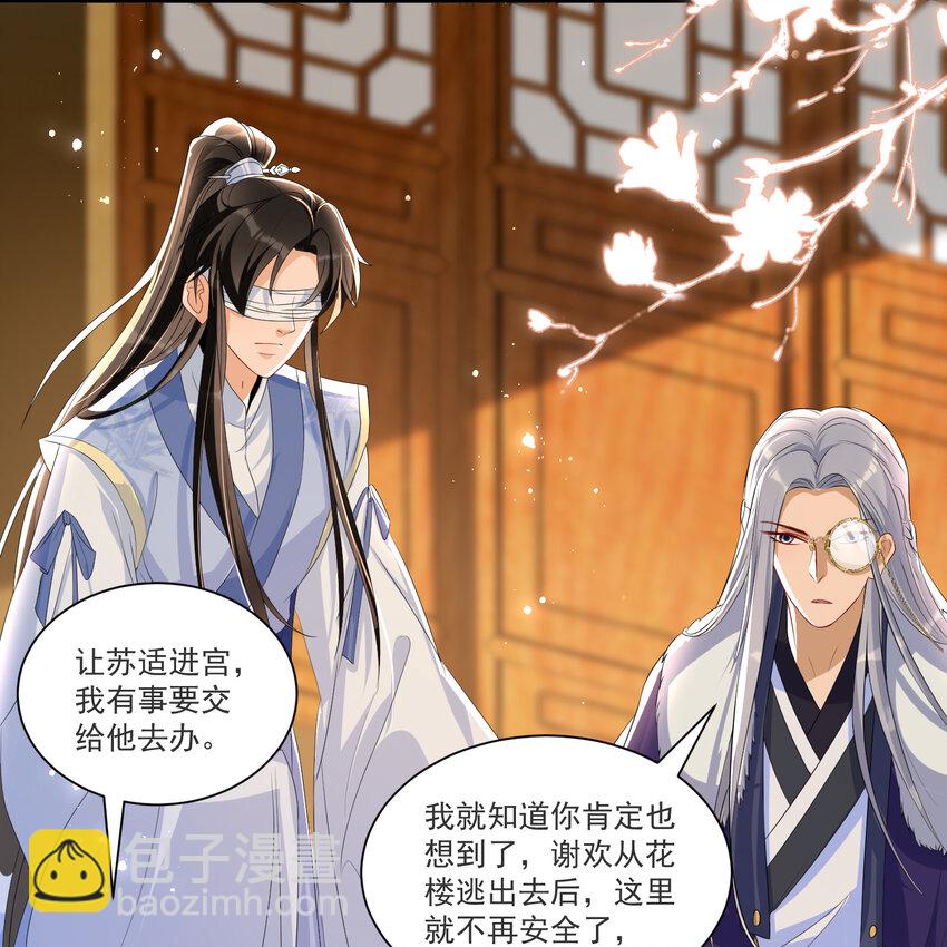 61 大庭广众 世风日下啊(1/2)-第69话