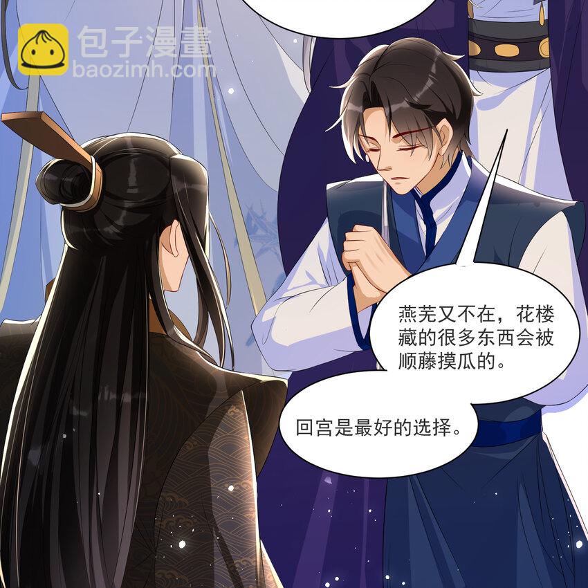 61 大庭广众 世风日下啊(1/2)-第69话