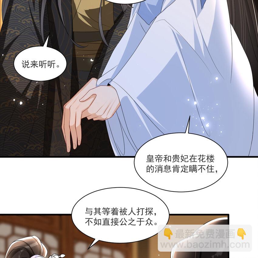 61 大庭广众 世风日下啊(1/2)-第69话