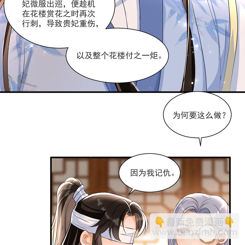 61 大庭广众 世风日下啊(1/2)-第69话