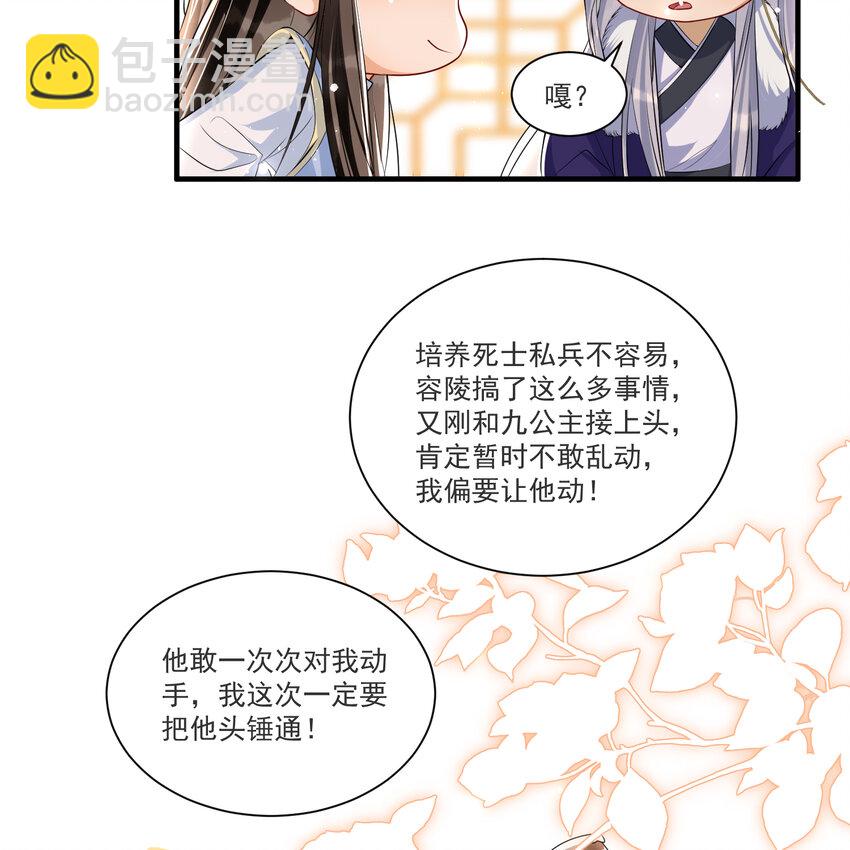 61 大庭广众 世风日下啊(1/2)-第69话