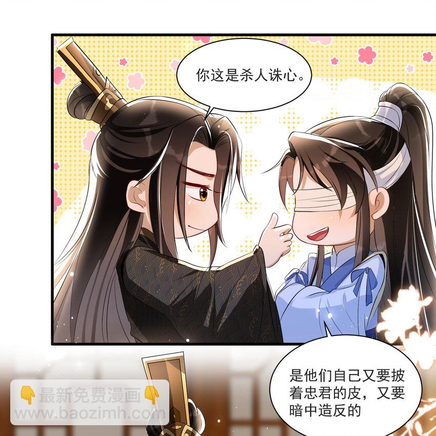 61 大庭广众 世风日下啊(1/2)-第69话