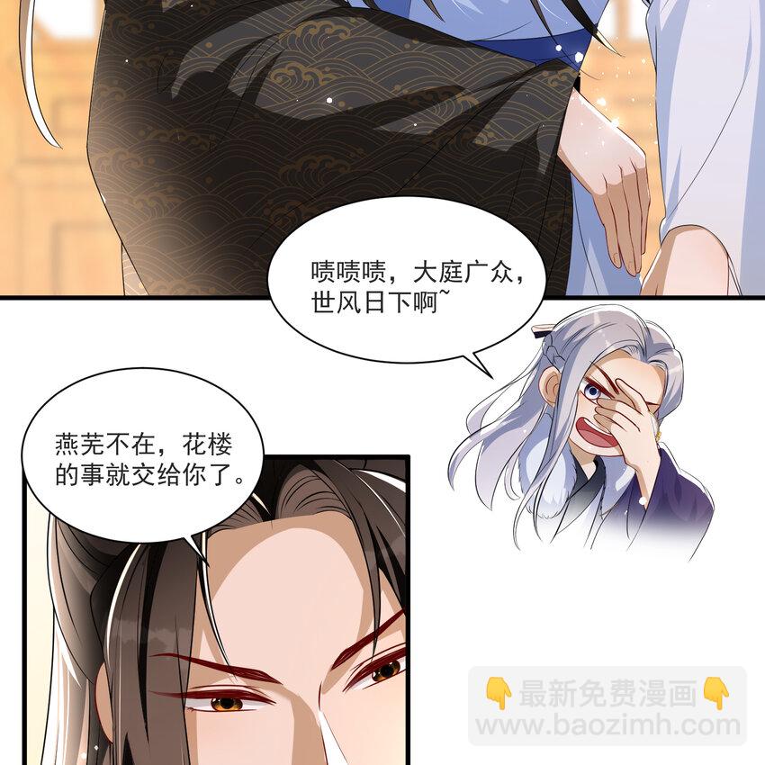 61 大庭广众 世风日下啊(1/2)-第69话