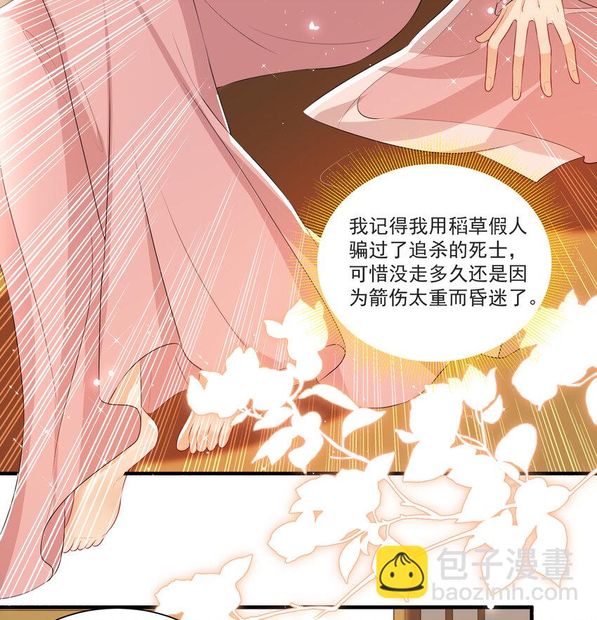 61 大庭广众 世风日下啊(1/2)-第69话