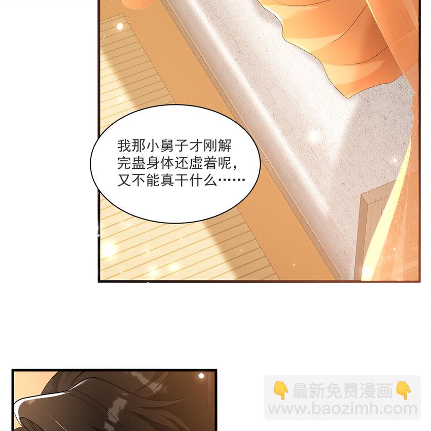 61 大庭广众 世风日下啊(1/2)-第69话