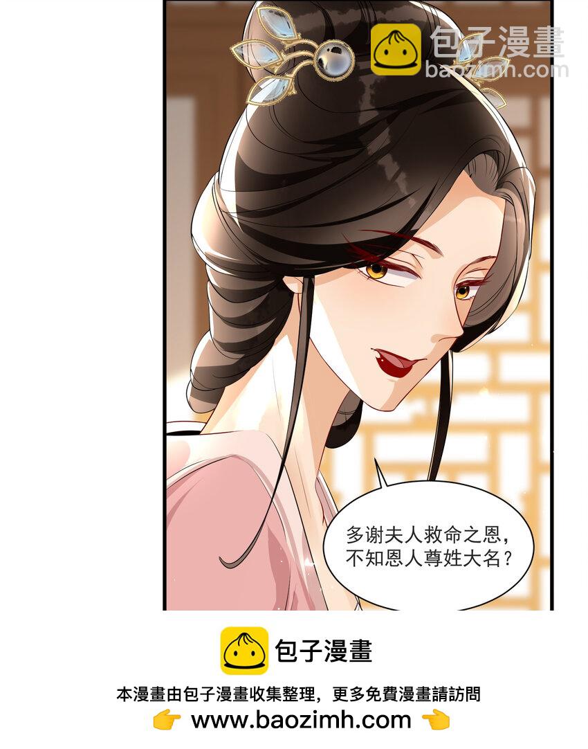 61 大庭广众 世风日下啊(1/2)-第69话