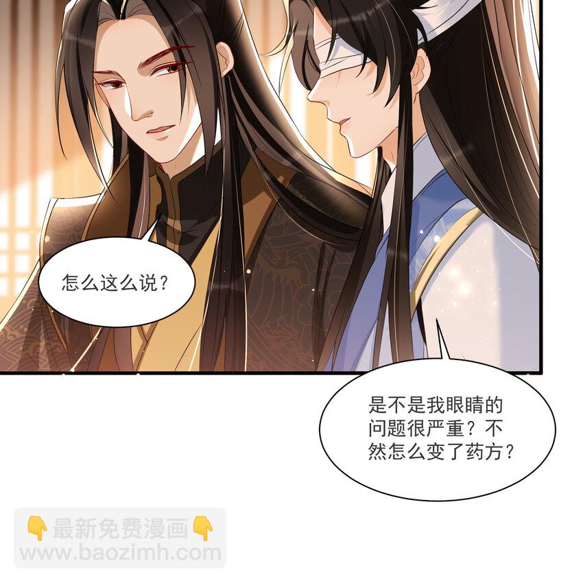 63 疑心渐起(1/2)-第71话