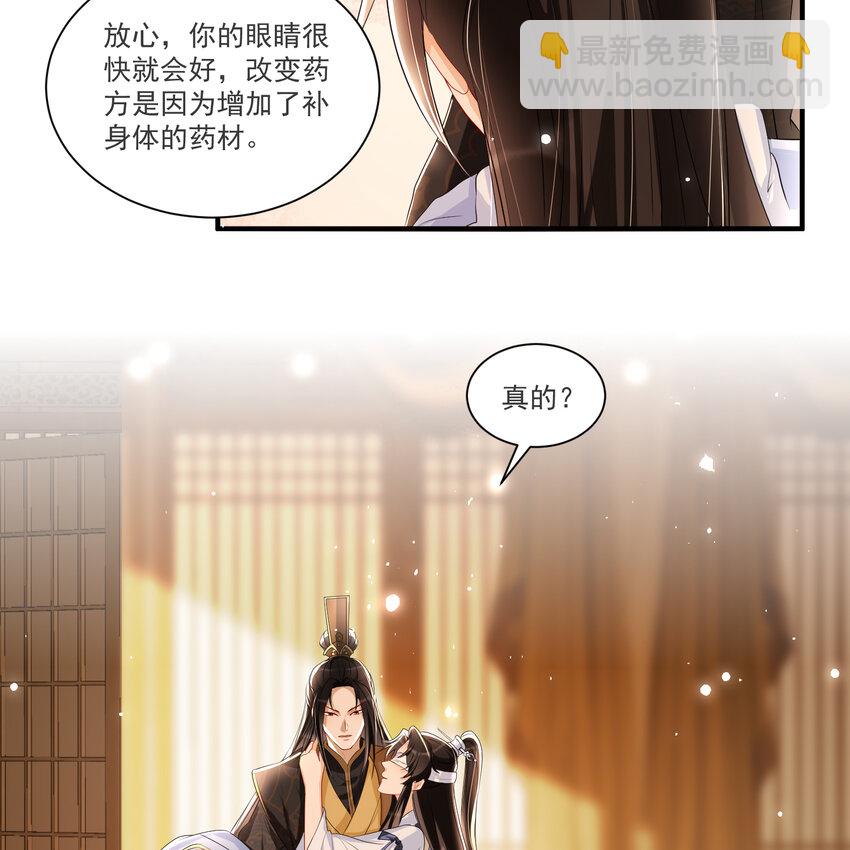 63 疑心渐起(1/2)-第71话