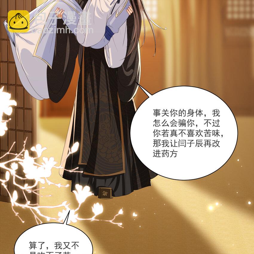 63 疑心渐起(1/2)-第71话