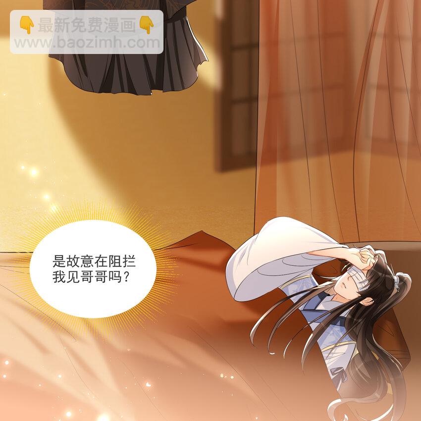 63 疑心渐起(1/2)-第71话