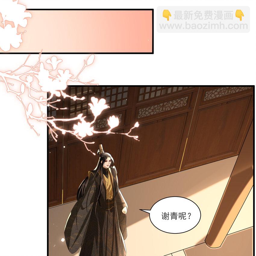 63 疑心渐起(1/2)-第71话