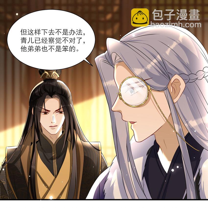 63 疑心渐起(1/2)-第71话