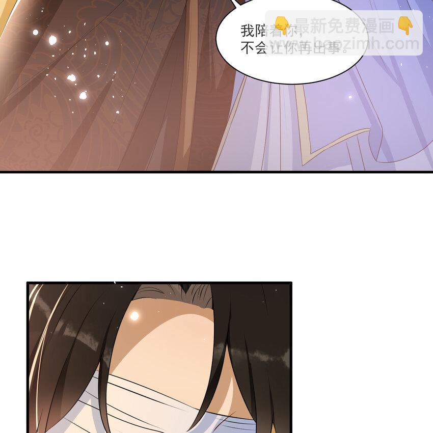 63 疑心渐起(1/2)-第71话